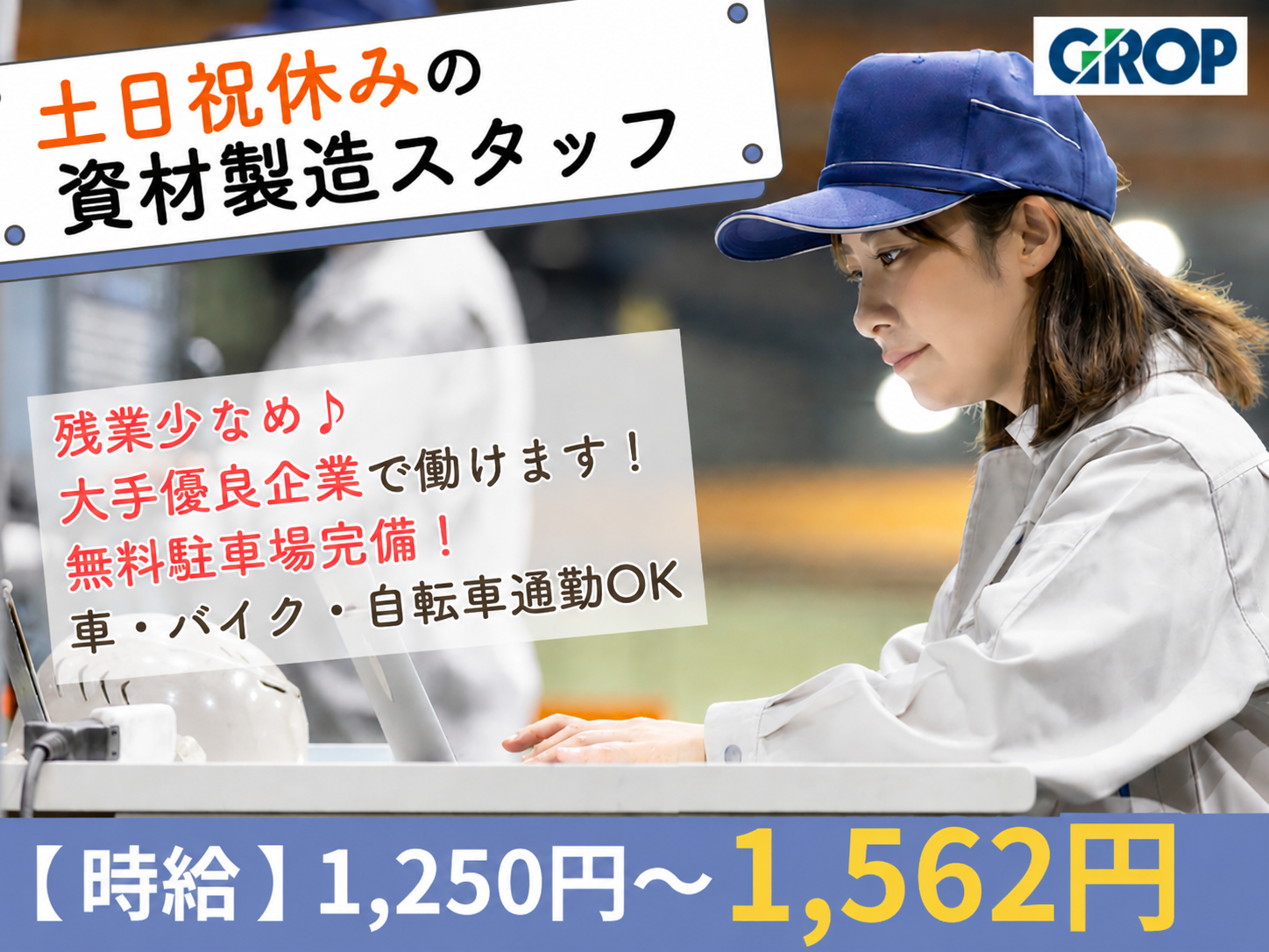 株式会社グロップ　沖縄オフィス メイン画像-1