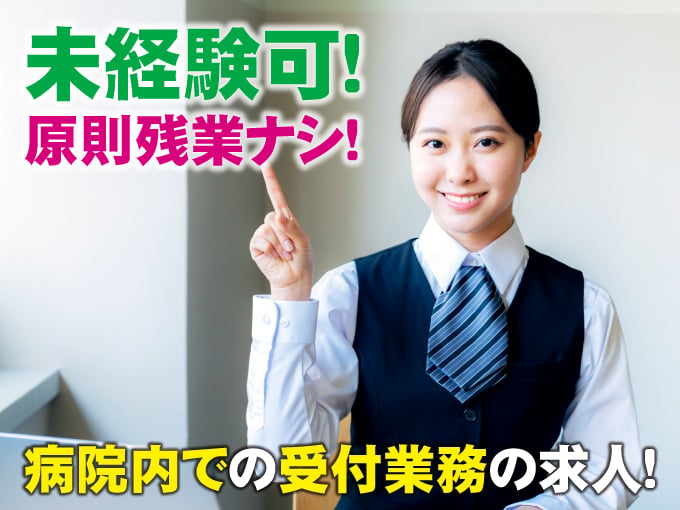 株式会社ルフト・メディカルケア 沖縄支店 メイン画像-1