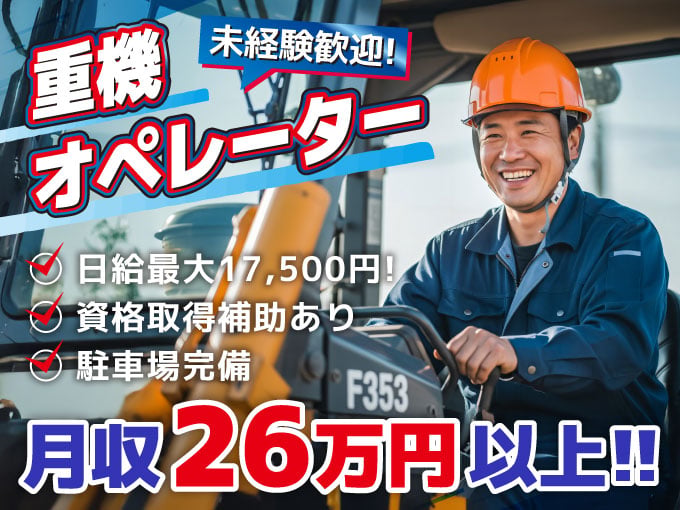 株式会社 玉建設