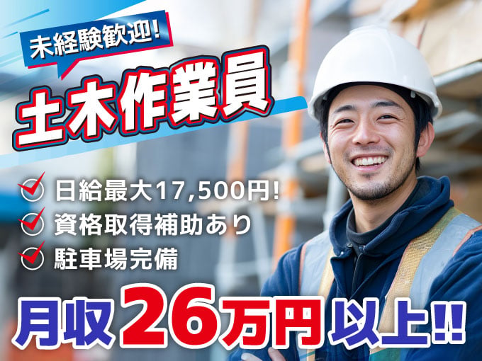株式会社 玉建設 メイン画像-1