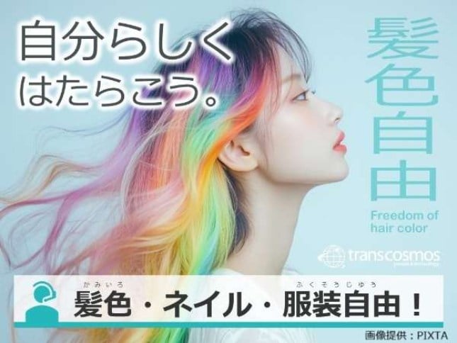 トランスコスモス株式会社 メイン画像-2