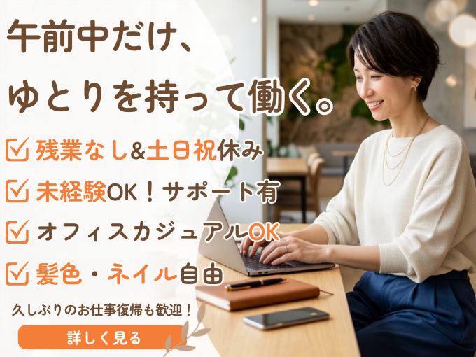 事務・データ入力【午前のみ4h×土日祝休み／扶養内OK】 | 合資会社 嶺商の求人