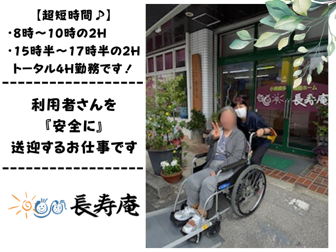 長寿庵 小規模多機能居宅介護 メイン画像-2