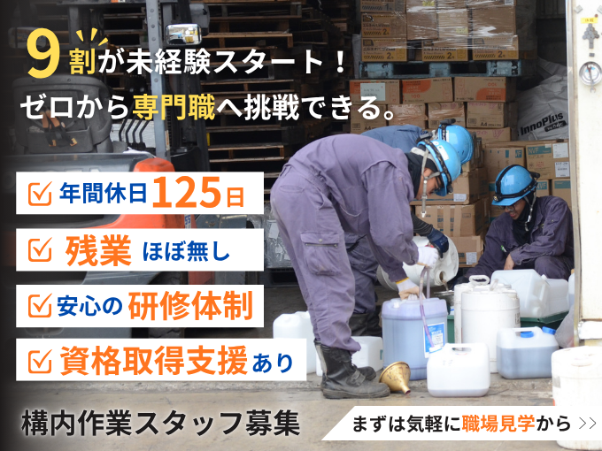 沖縄県産業廃棄物処理協同組合 メイン画像-1