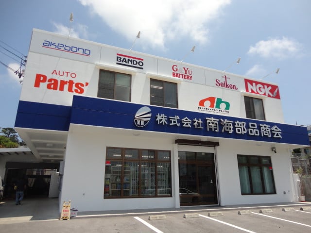 総合職 | 株式会社 南海部品商会の求人