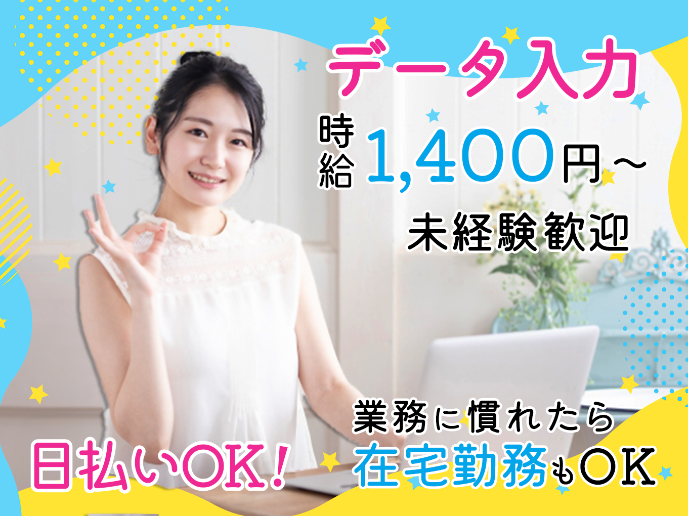 ＼スキル習得後は在宅勤務OK／韓国コスメの商品データ入力【週3日～勤務OK・高時給・履歴書不要】 | 株式会社ネオキャリア オフィスサポート事業部 沖縄支店の求人