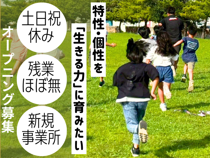 児童発達支援・放課後等デイサービス ステラ メイン画像-2