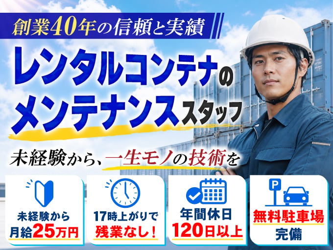 エイエストランスシティ 株式会社 メイン画像-1
