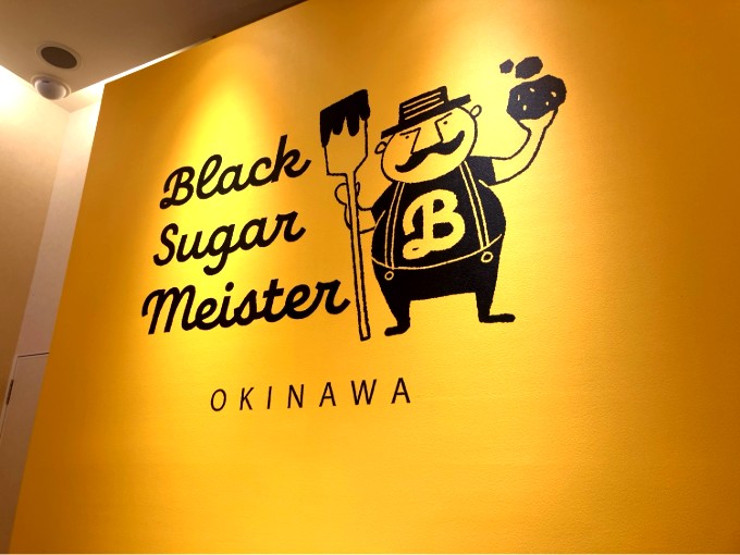 ブラックシュガーマイスター 国際通り牧志店 メイン画像-2