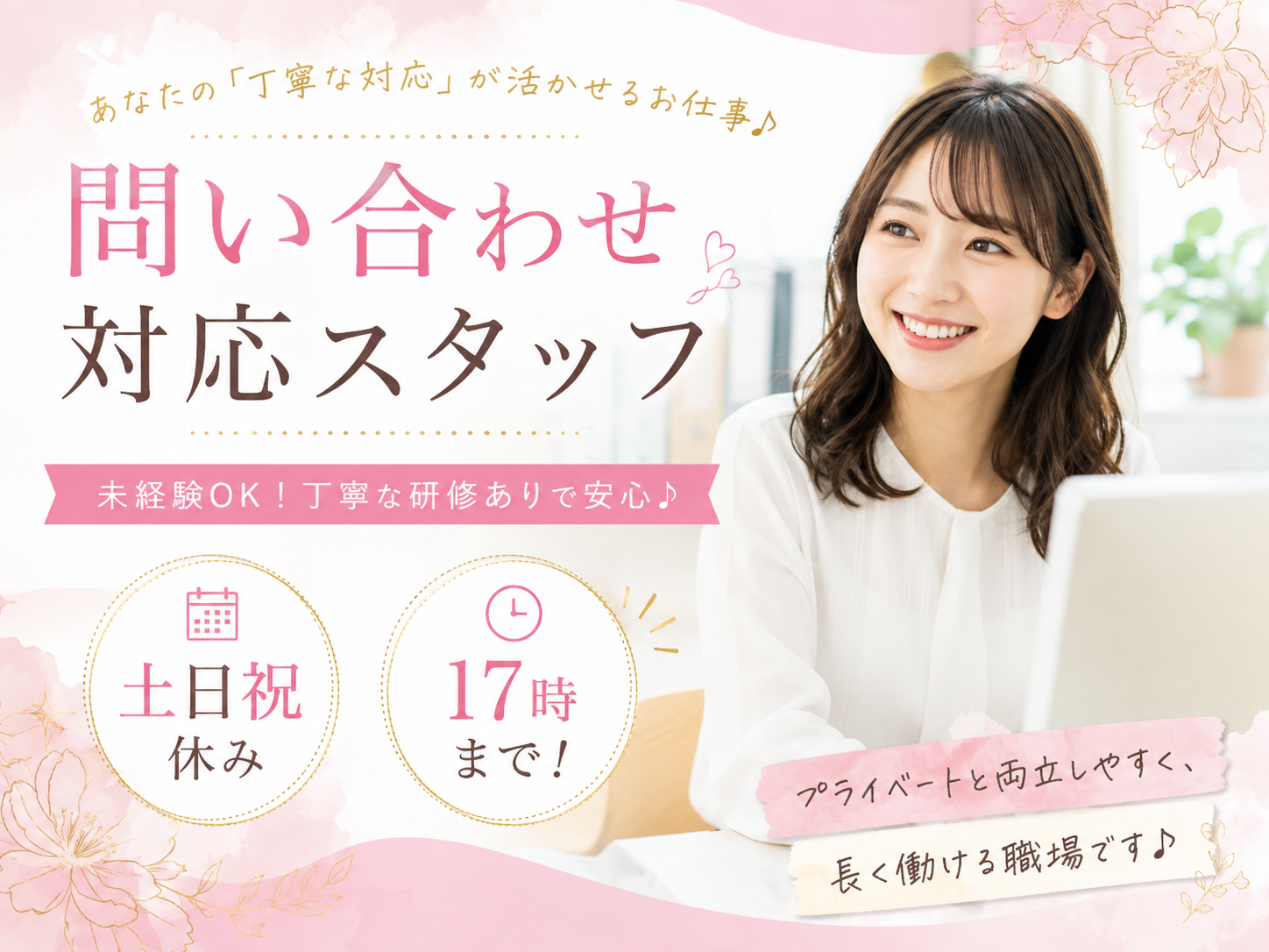 ＼未経験OK／＼土日祝休み・17時まで／問い合わせ対応スタッフ(駅から徒歩1分) | トランスコスモスパートナーズ株式会社 沖縄支店の求人
