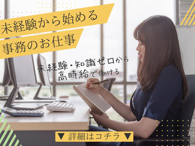 ＼週3日～OK・1日4h～様々な時間帯で募集中／車両のトラブル解決に対応するサポート事務 | トランスコスモスパートナーズ株式会社 沖縄支店の求人