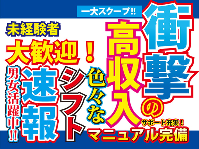 電動レンチで車両の組み立て(入社祝金3万円｜1R寮費無料｜手当最大50万円) | 株式会社綜合キャリアオプションの求人