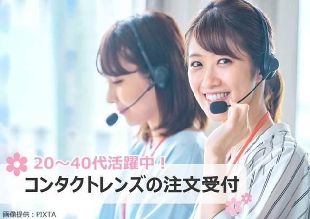 電話注文受付スタッフ/17:45定時で働きやすい♪完全週休2日のシフト制 ※日祝固定休み【MCC係】 | トランスコスモス株式会社の求人