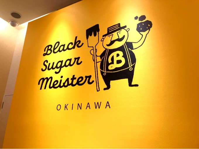 ＼髪型や髪色自由・夕方からの出勤／県産品を使用したスイーツギフトショップの店内スタッフ(残業ナシ) | ブラックシュガーマイスター 国際通り牧志店の求人