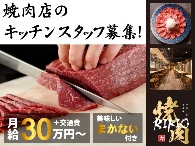 焼肉RIKIO メイン画像-1