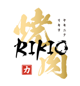 焼肉RIKIO 求人サブ画像-1
