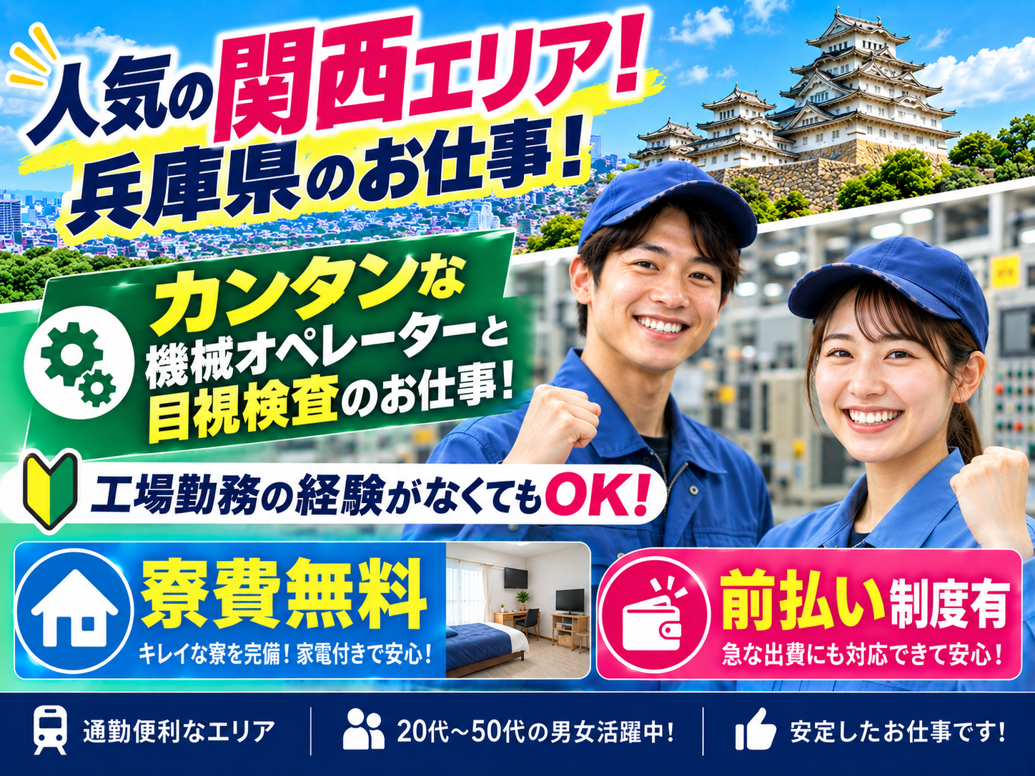 ボタンをポチっと機械を動かすお仕事【未経験歓迎｜土日祝休み｜年間休日125日｜寮費無料】 | フジアルテ株式会社の求人