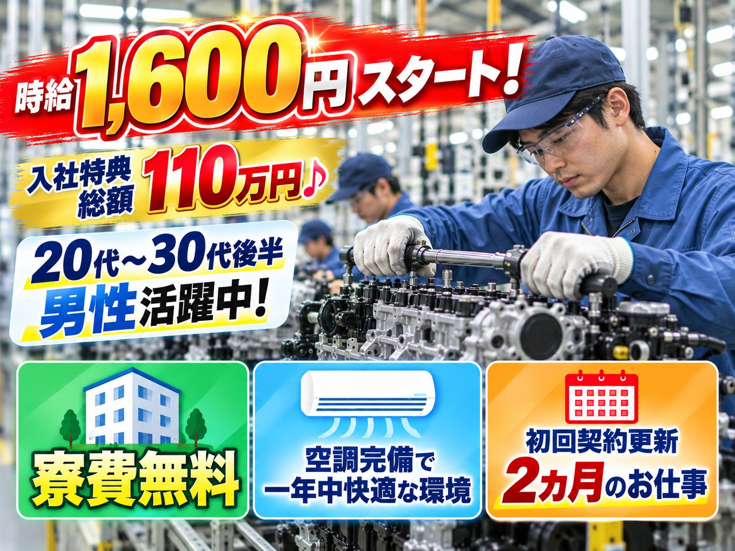 農業用機械のエンジン本体に部品を組み付ける作業【特典110万円｜未経験歓迎｜土日祝休み｜寮費無料】 | フジアルテ株式会社の求人
