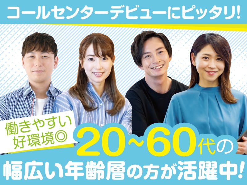 トランスコスモス株式会社 メイン画像-3