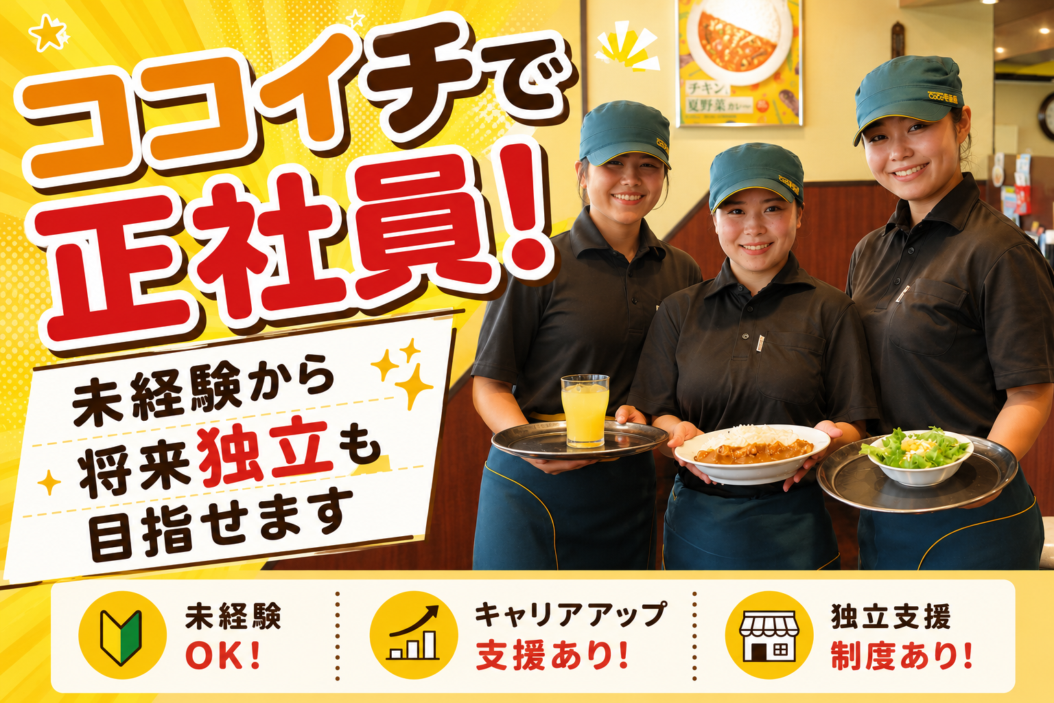 カレーハウス CoCo壱番屋 嘉手納店 メイン画像-1