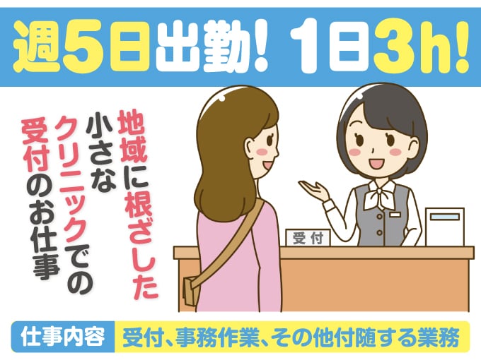 事務スタッフ(パートタイム/扶養範囲内)／宜野湾市新城 | 株式会社ルフト・メディカルケア 沖縄支店の求人