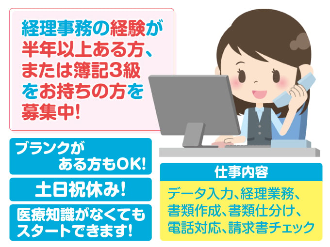 一般事務／糸満市賀数 | 株式会社ルフト・メディカルケア 沖縄支店の求人