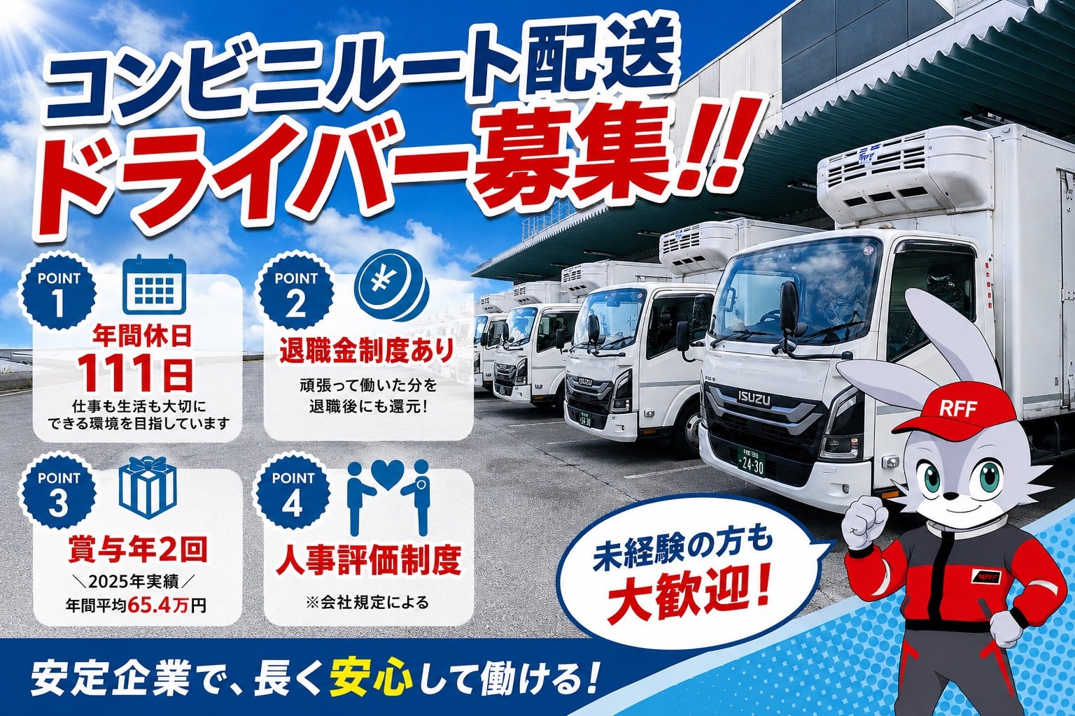 琉球通運株式会社 メイン画像-1