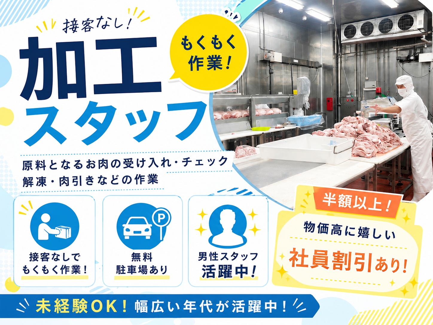 株式会社 沖縄ホーメル