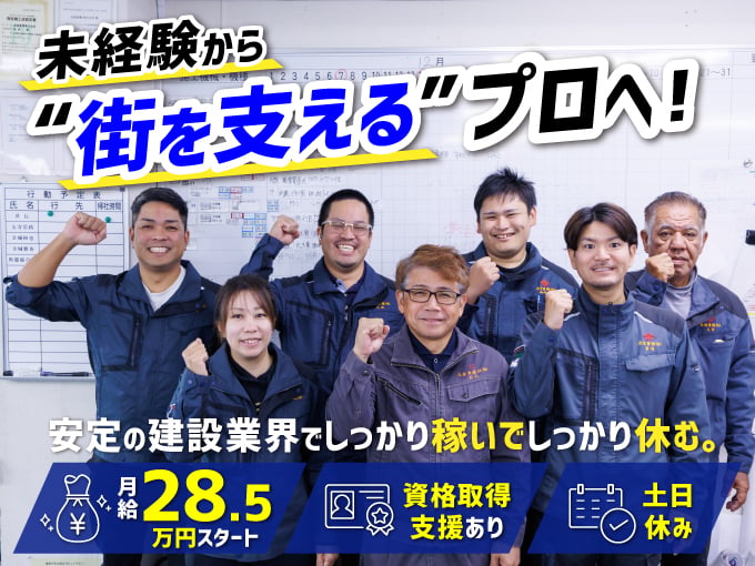 金城重機 株式会社