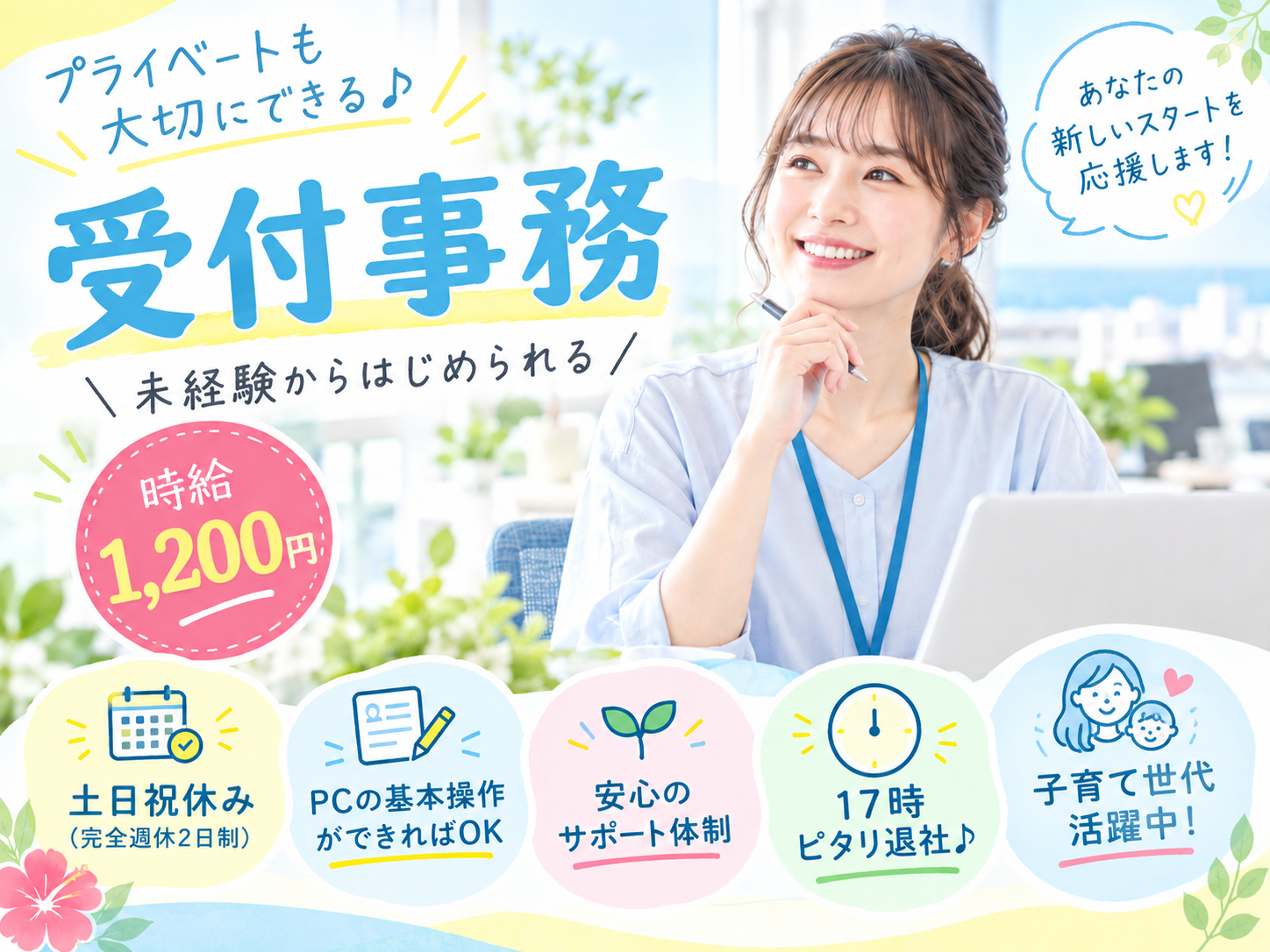 株式会社トランスオーシャン