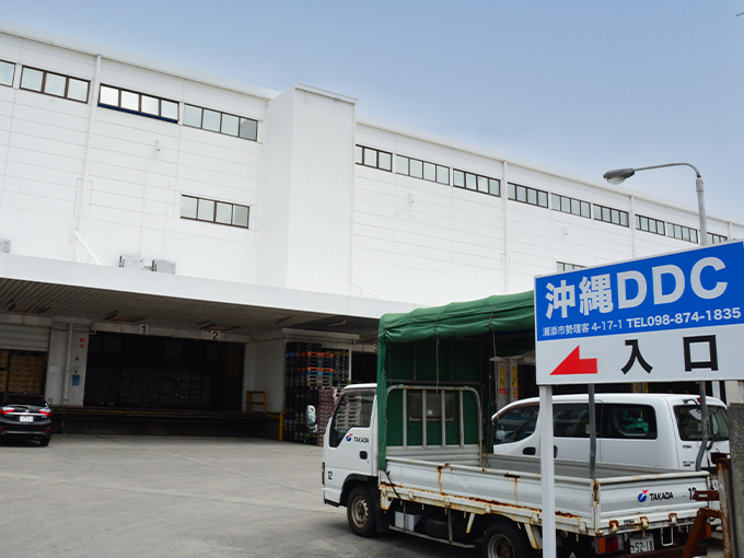 沖縄DDC（株式会社タカダ） メイン画像-3
