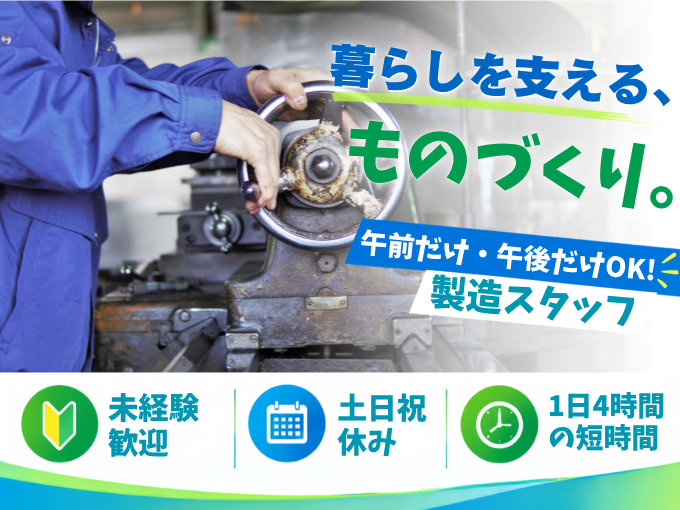 沖水化成株式会社 メイン画像-1