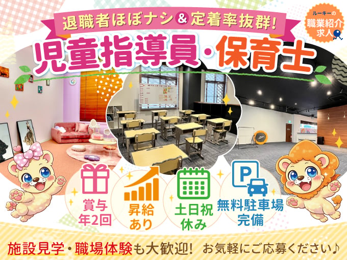 株式会社ラジカル沖縄　人材紹介事業部