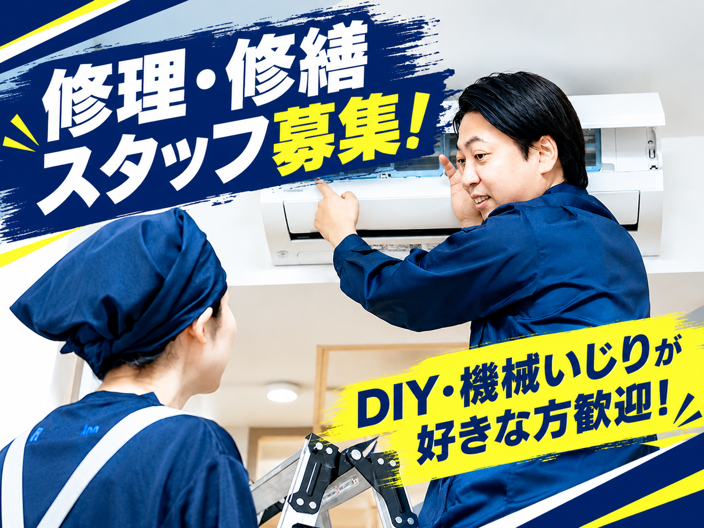 修理・修繕スタッフ（1名採用／年齢不問） | 東横INN那覇旭橋駅前の求人