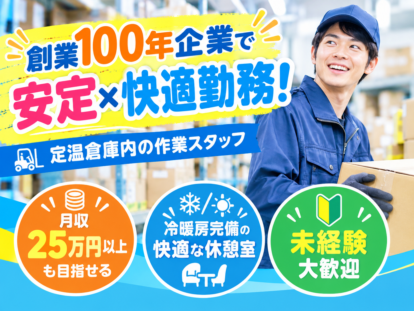 ＼定温倉庫内で快適／日用品の入出荷・バラシ作業スタッフ（未経験歓迎／高時給スタート／週払いOK） | 株式会社グロップ　沖縄オフィスの求人