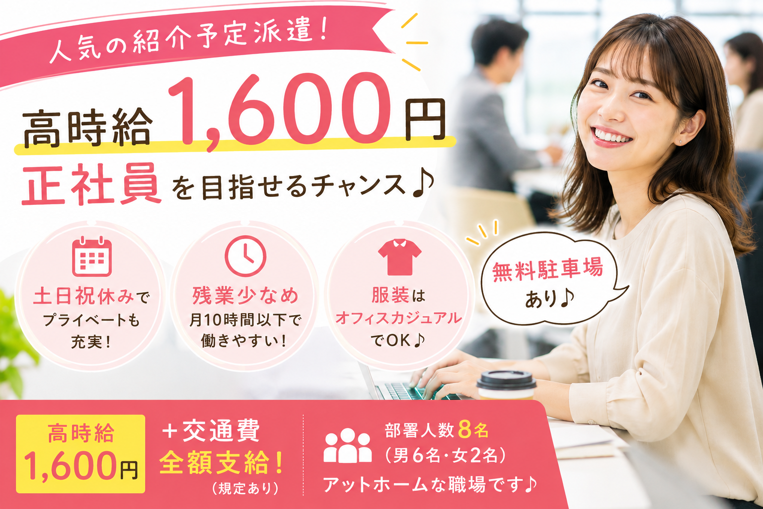 ＼正社員登用前提！／土日祝休みの一般事務【残業月10h以下／社員登用後賞与年2回／車通勤】 | 株式会社グロップ　沖縄オフィスの求人