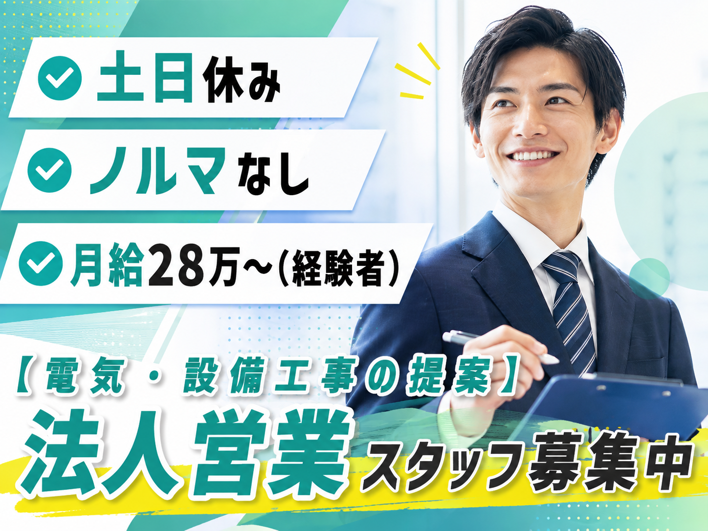 株式会社 恵電設