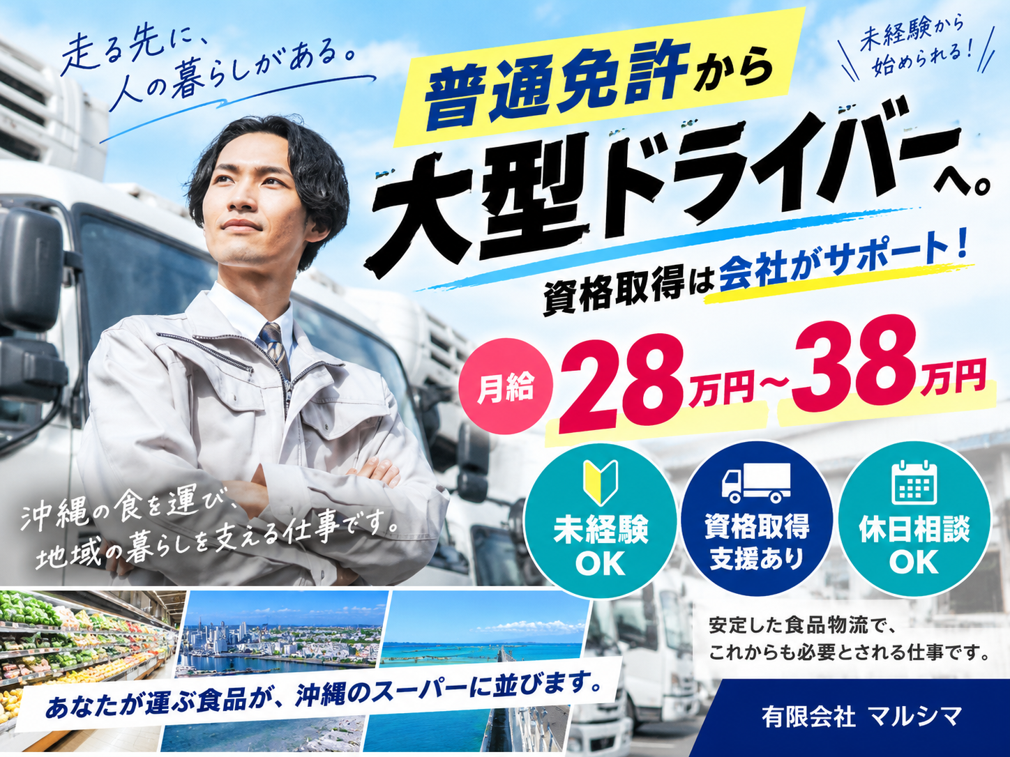 有限会社 マルシマ