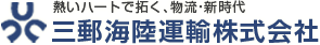 株式会社三郵ライン 求人サブ画像-1