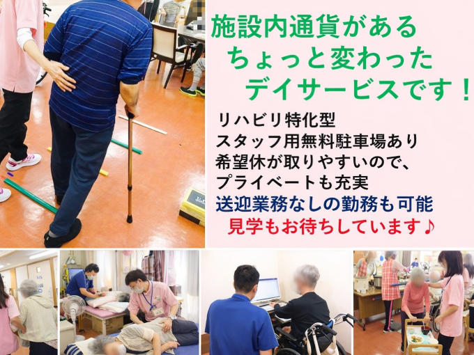 良創夢デイサービスセンター 松川 メイン画像-1