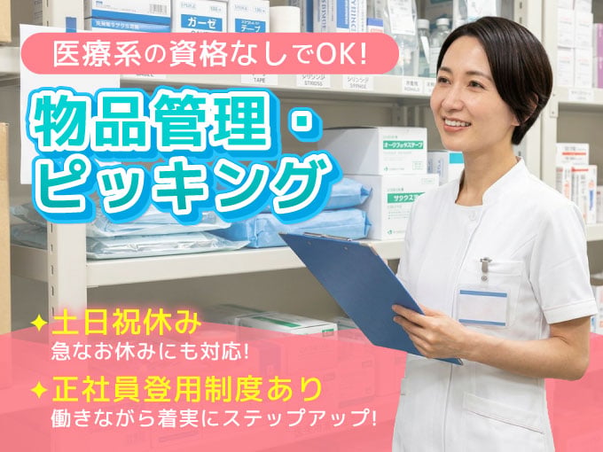 株式会社沖縄メディコ メイン画像-1