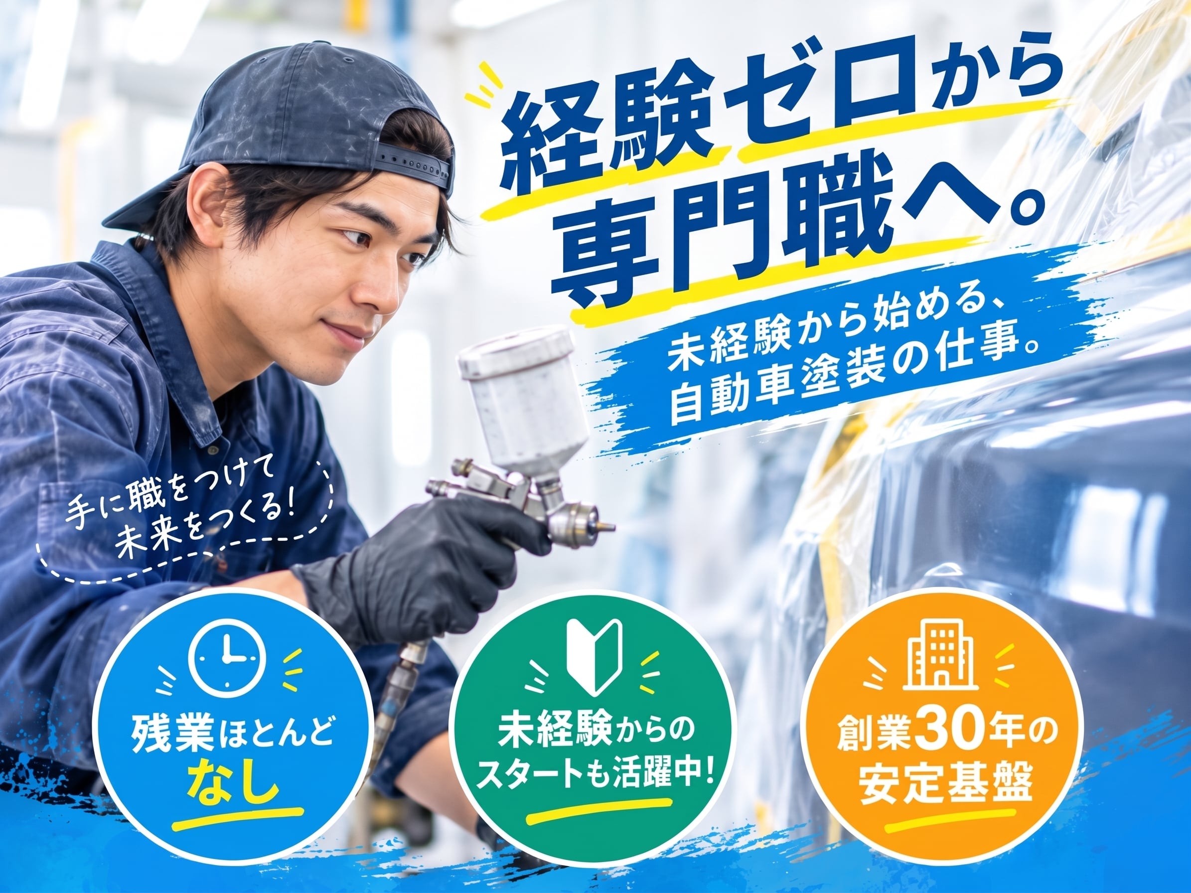 株式会社 カーボディー タカセ メイン画像-1