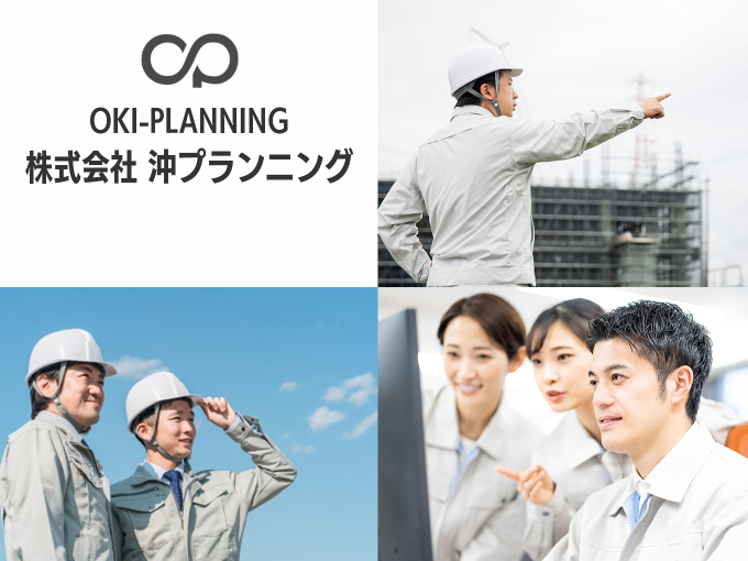 株式会社沖プランニング メイン画像-2