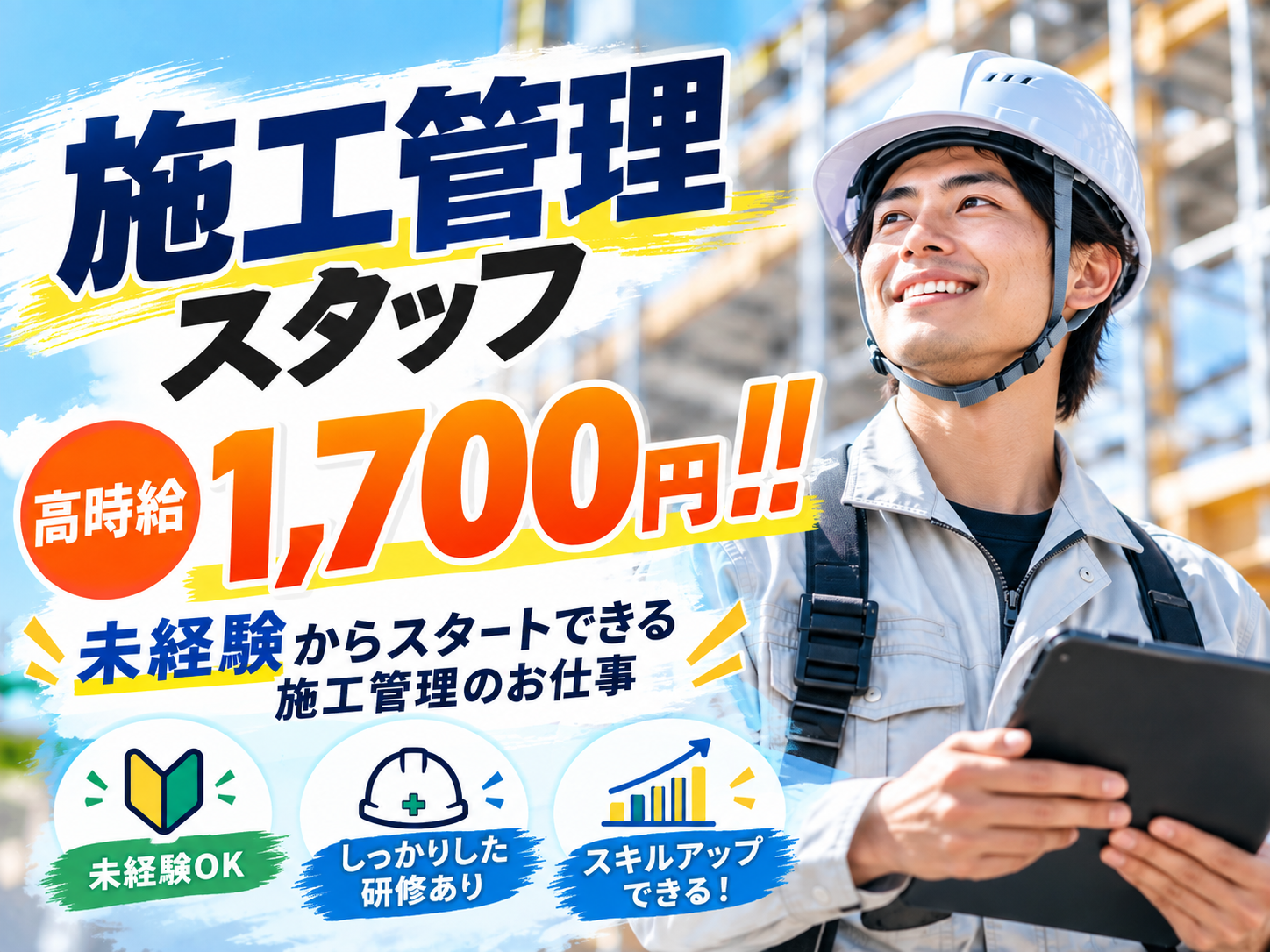 道路工事現場などの進行サポート・施工管理（土日祝休み／未経験歓迎／直接雇用も目指せる） | 株式会社グロップ　沖縄オフィスの求人