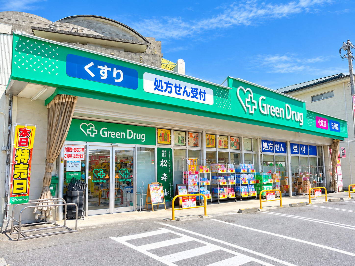 グリーンドラッグ 伊祖店 メイン画像-2