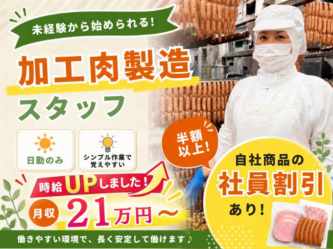 株式会社 沖縄ホーメル メイン画像-1