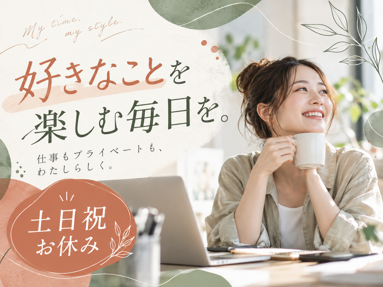 【人気のおもろまち募集】雇用保険に関する相談窓口(服装自由｜高時給のお仕事) | トランスコスモスパートナーズ株式会社 沖縄支店の求人