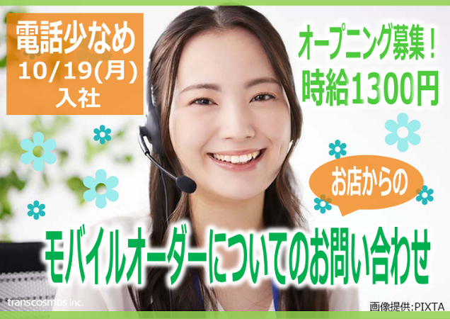 トランスコスモス株式会社 メイン画像-1