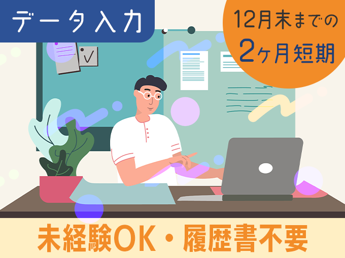 株式会社ネオキャリア オフィスサポート事業部 沖縄支店 メイン画像-1
