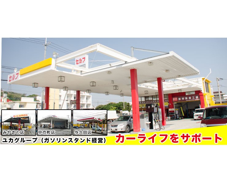 カーエネクス大名給油所 メイン画像-1